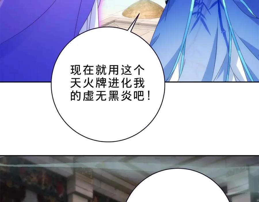 第418话 万火之木与万火之花40