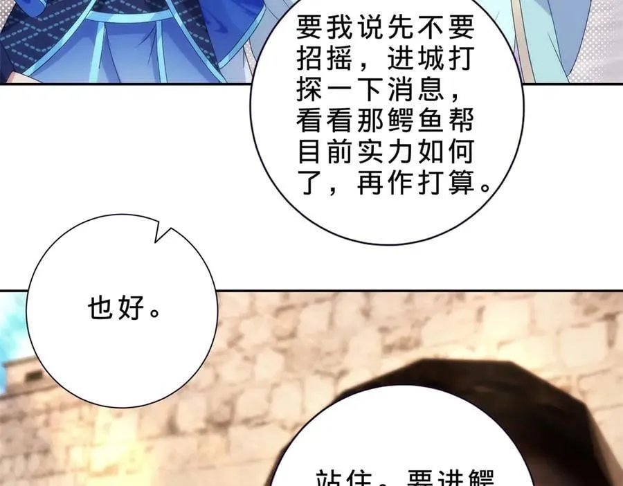 第419话 五人组队任务67