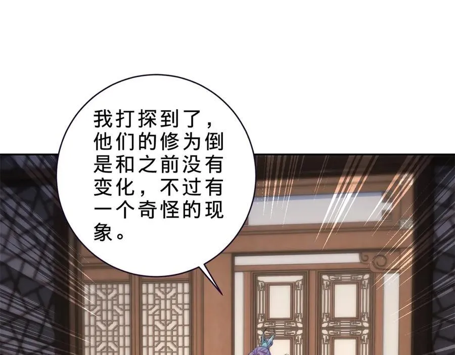 第420话 院中小山8