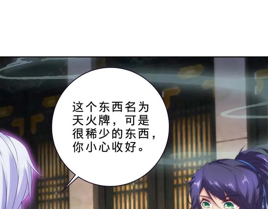 第418话 万火之木与万火之花38