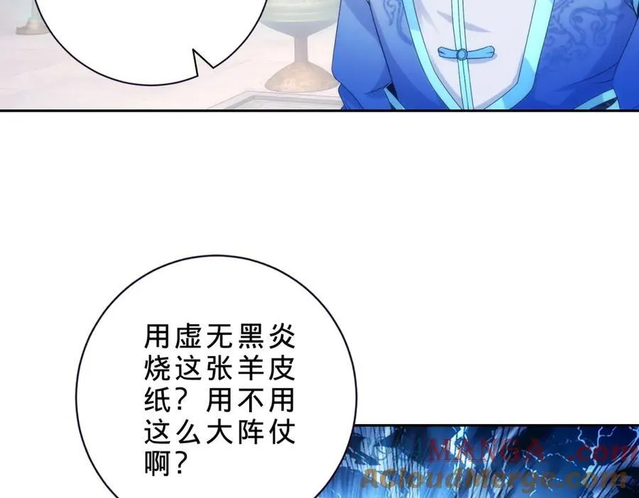 第418话 万火之木与万火之花9