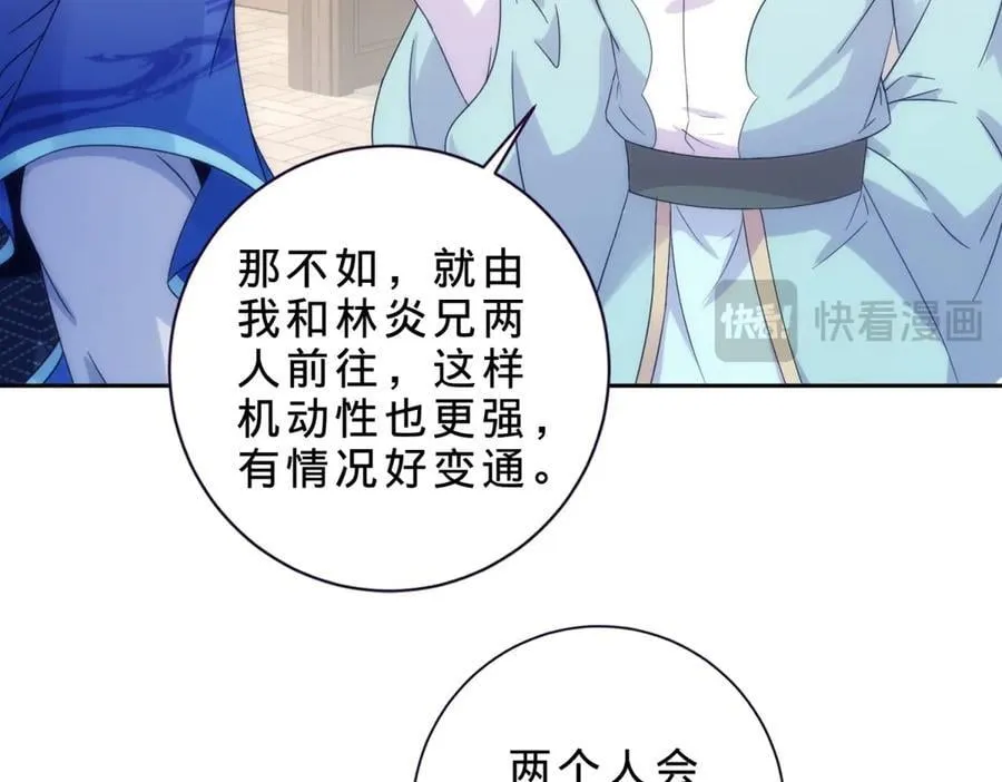 第420话 院中小山26