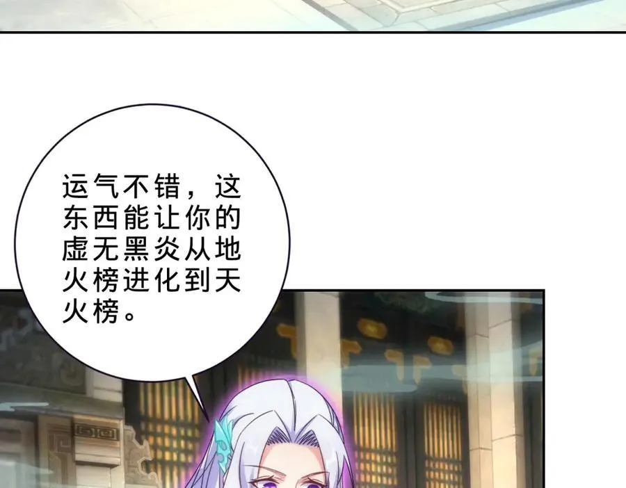 第418话 万火之木与万火之花34