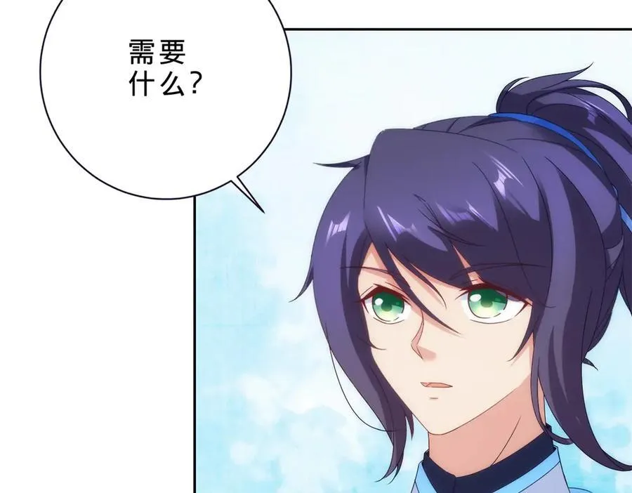 第418话 万火之木与万火之花43