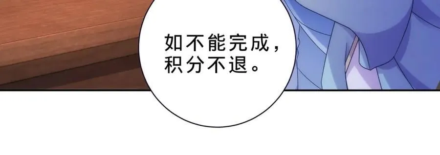 第419话 五人组队任务44