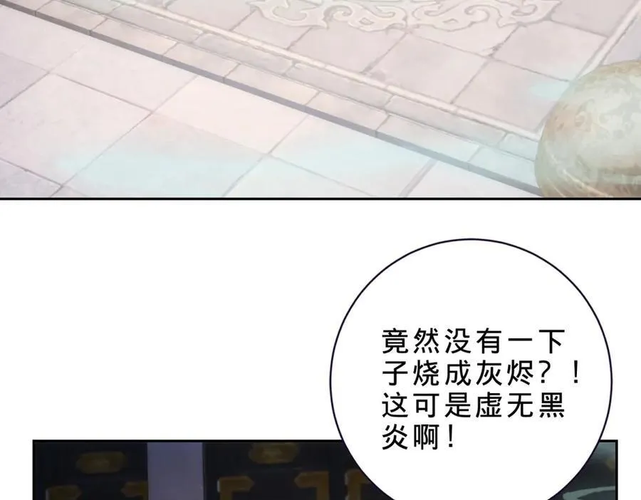 第418话 万火之木与万火之花16