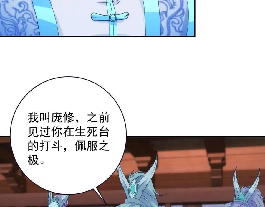 第418话 万火之木与万火之花70