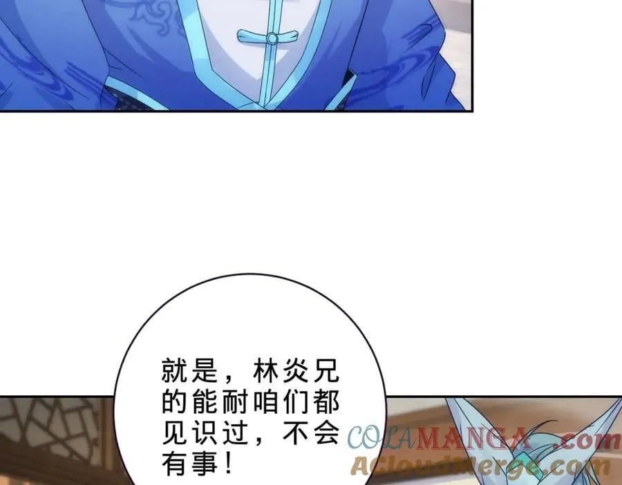 第420话 院中小山33