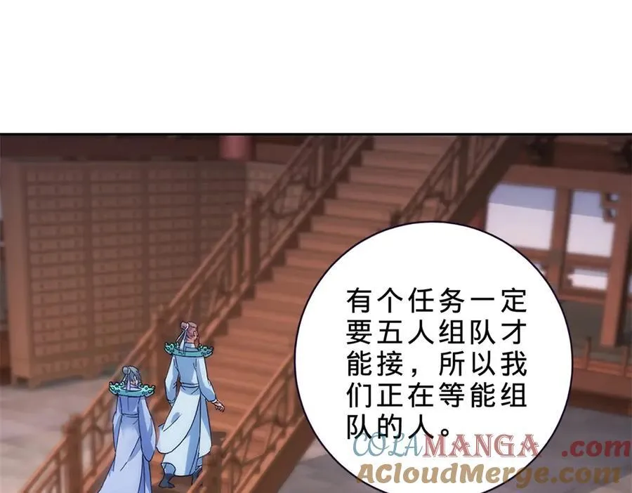 第419话 五人组队任务3