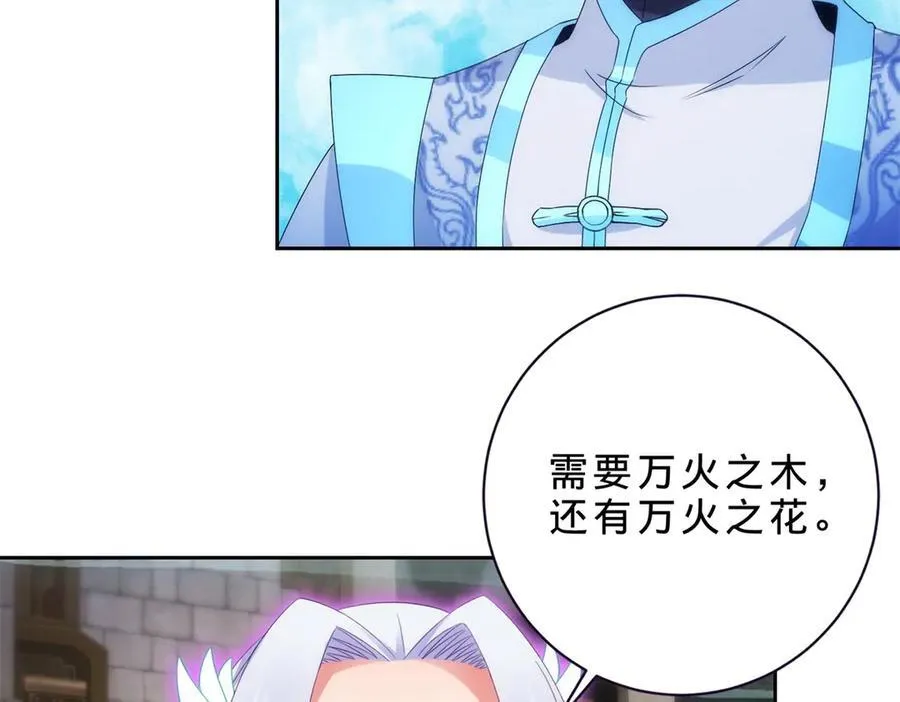 第418话 万火之木与万火之花44