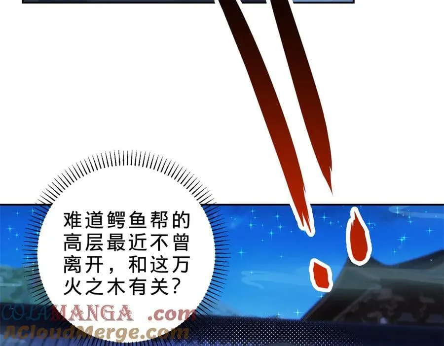 第420话 院中小山60