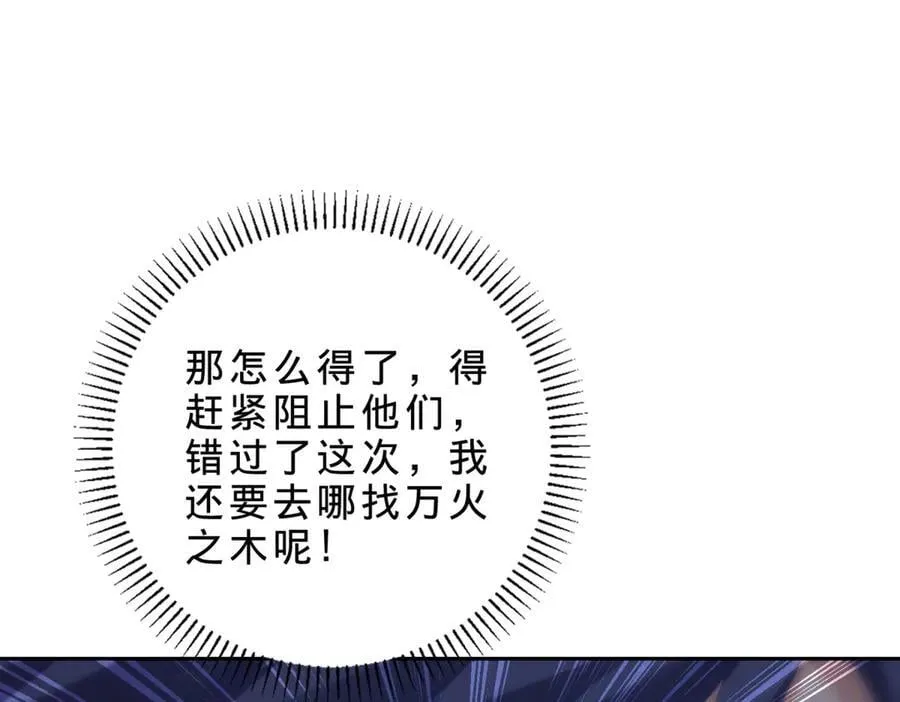 第420话 院中小山64