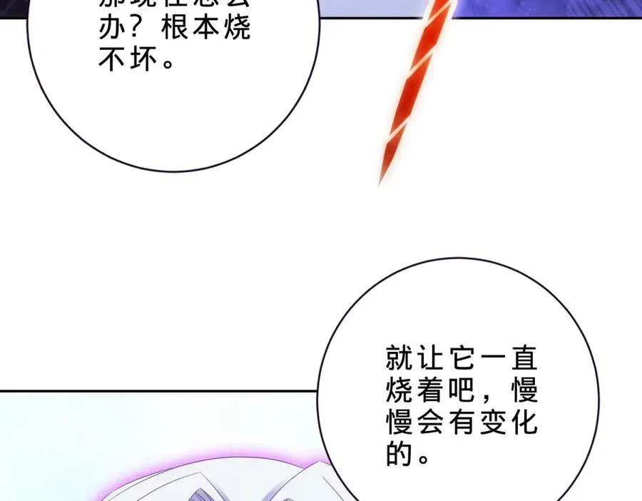 第418话 万火之木与万火之花23
