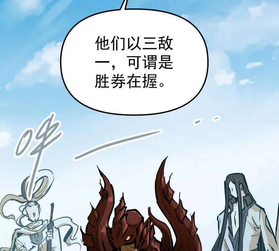 第63回 烈焰军67