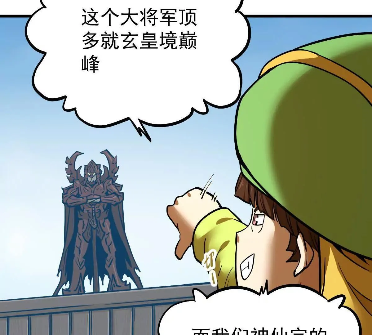 第62回 天魔合体47