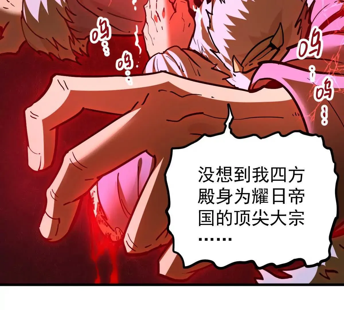 第62回 天魔合体35