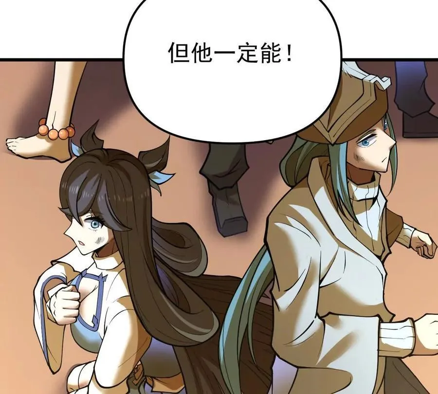 第66回 半步玄尊42