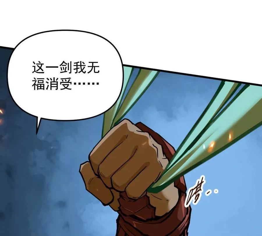 第65话 合击14