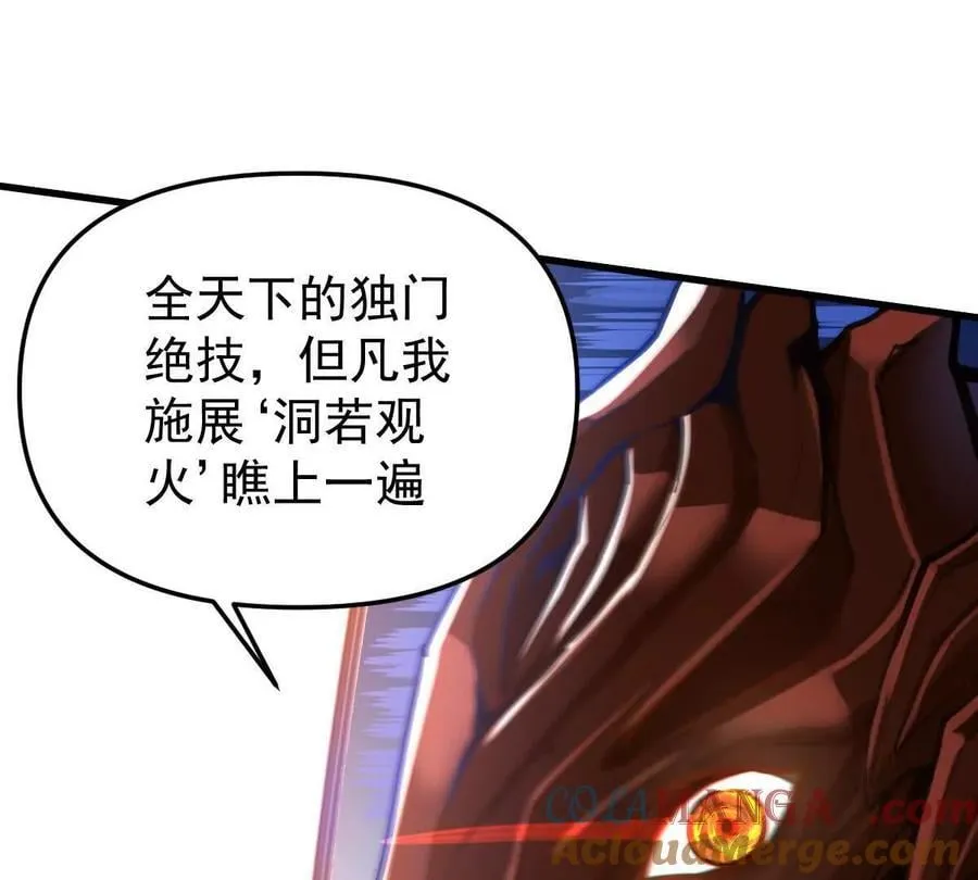 第64回 洞若观火51