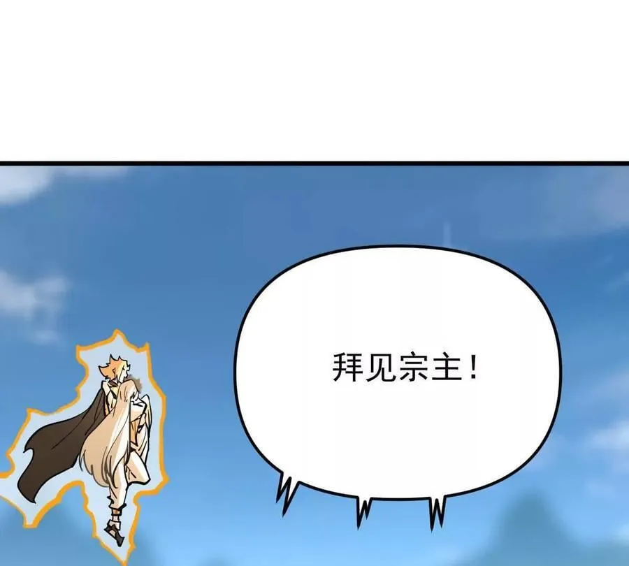 第66回 半步玄尊57