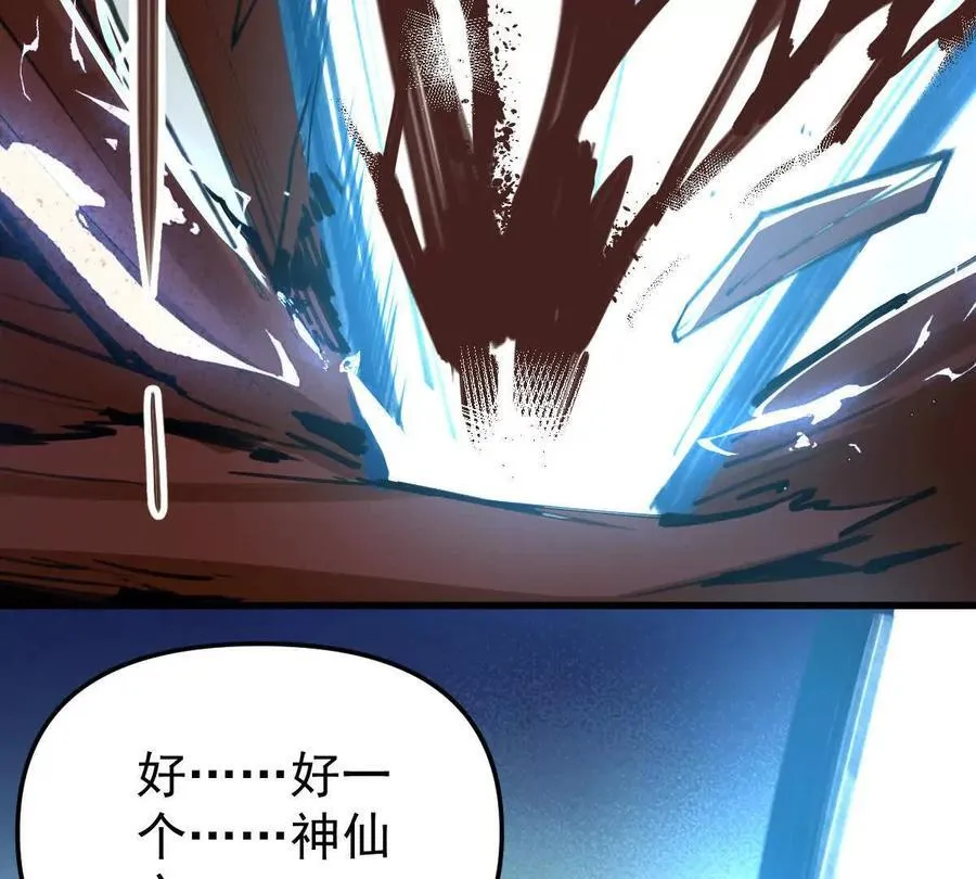 第66回 半步玄尊5