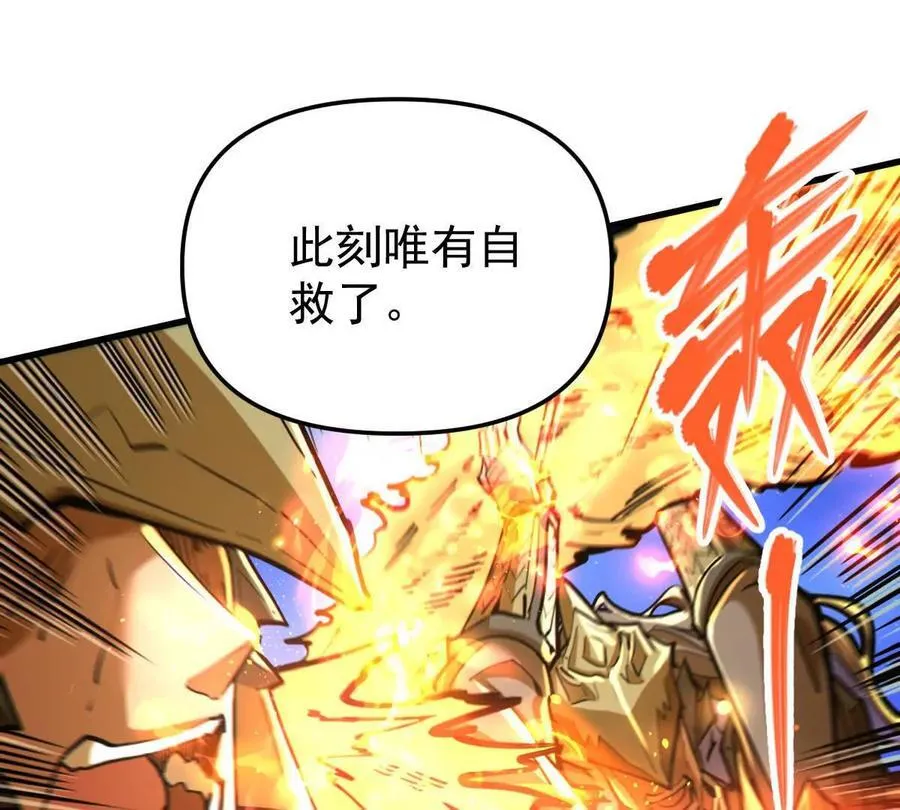 第63回 烈焰军86