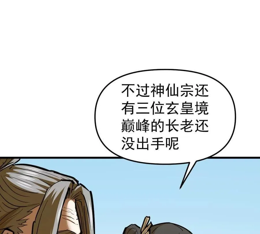 第63回 烈焰军65