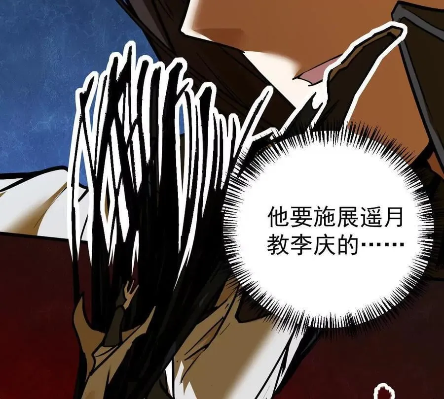 第64回 洞若观火67