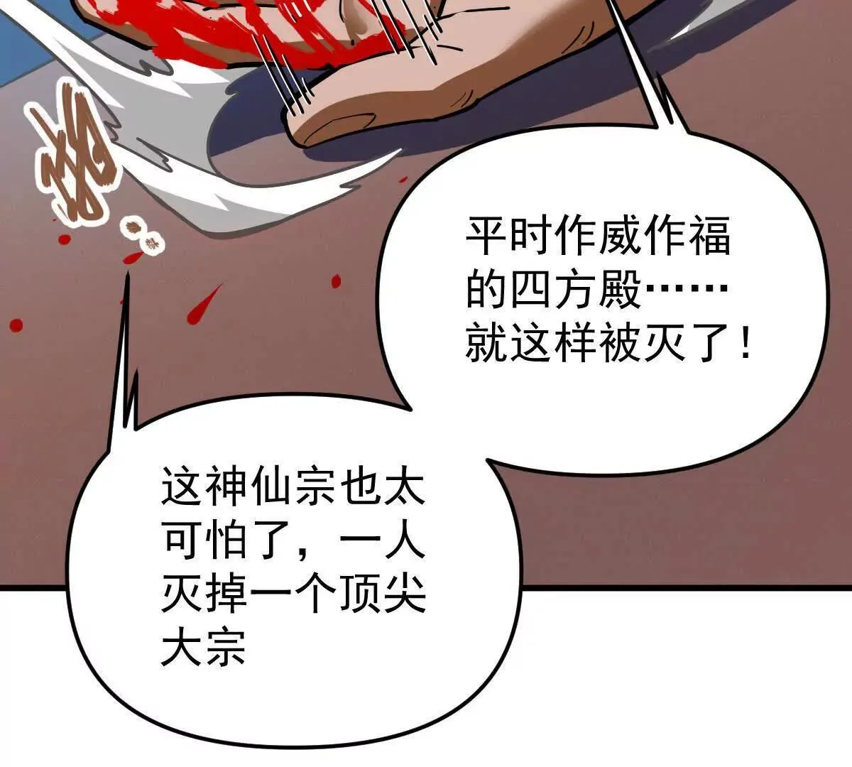 第62回 天魔合体41