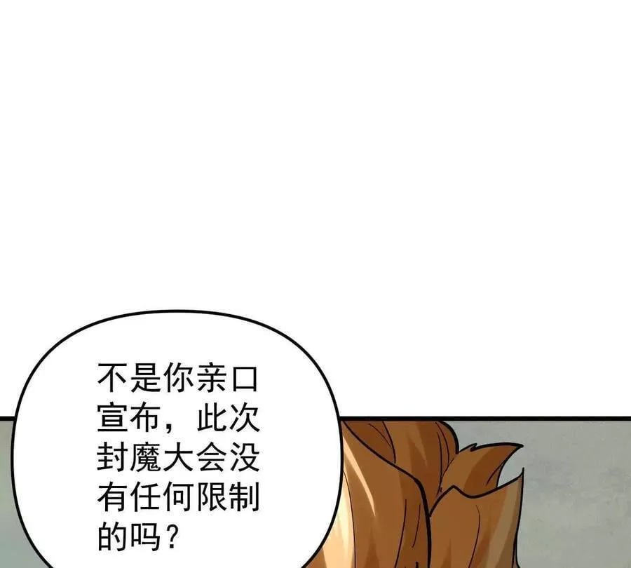 第66回 半步玄尊69