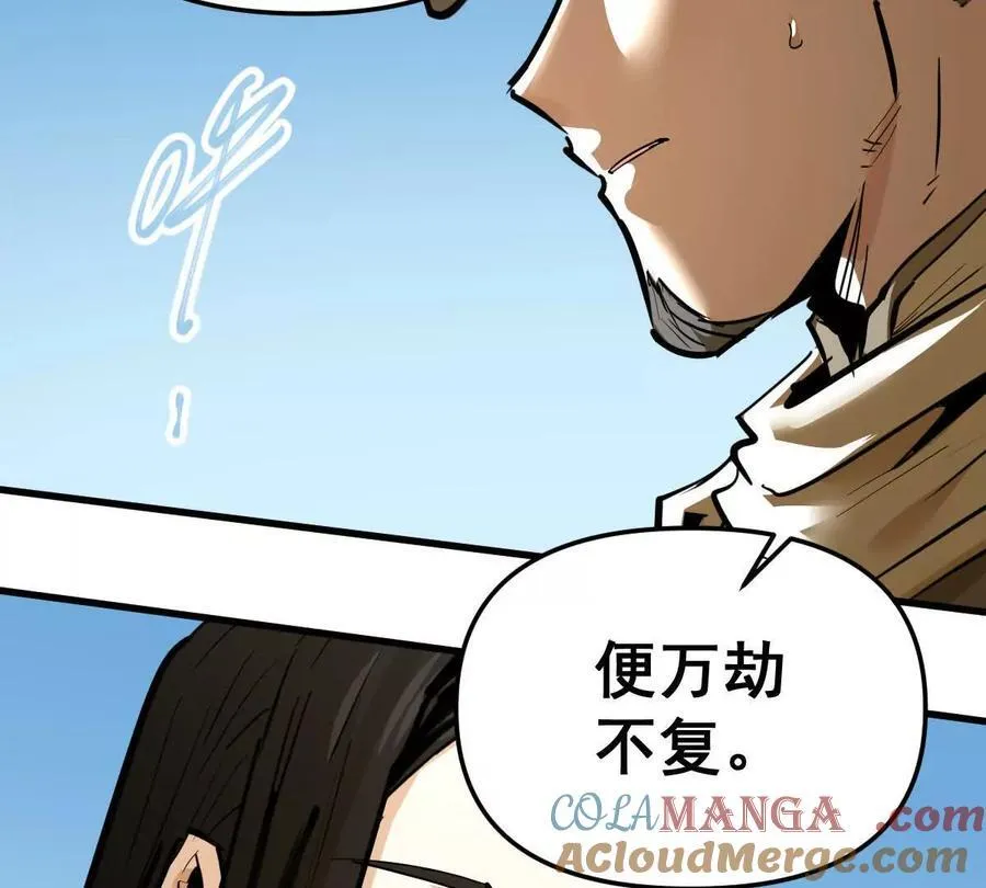 第63回 烈焰军81