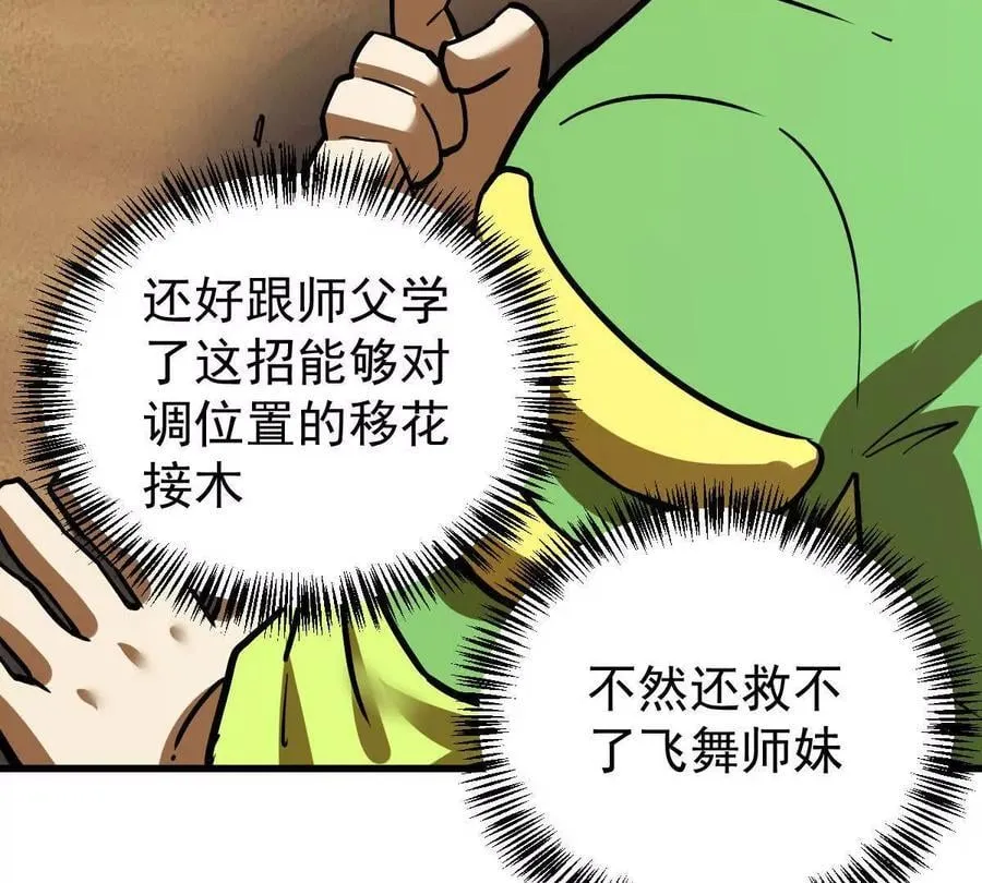 第64回 洞若观火43