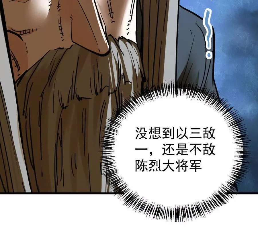 第66回 半步玄尊35