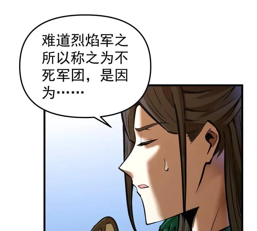 第63回 烈焰军29