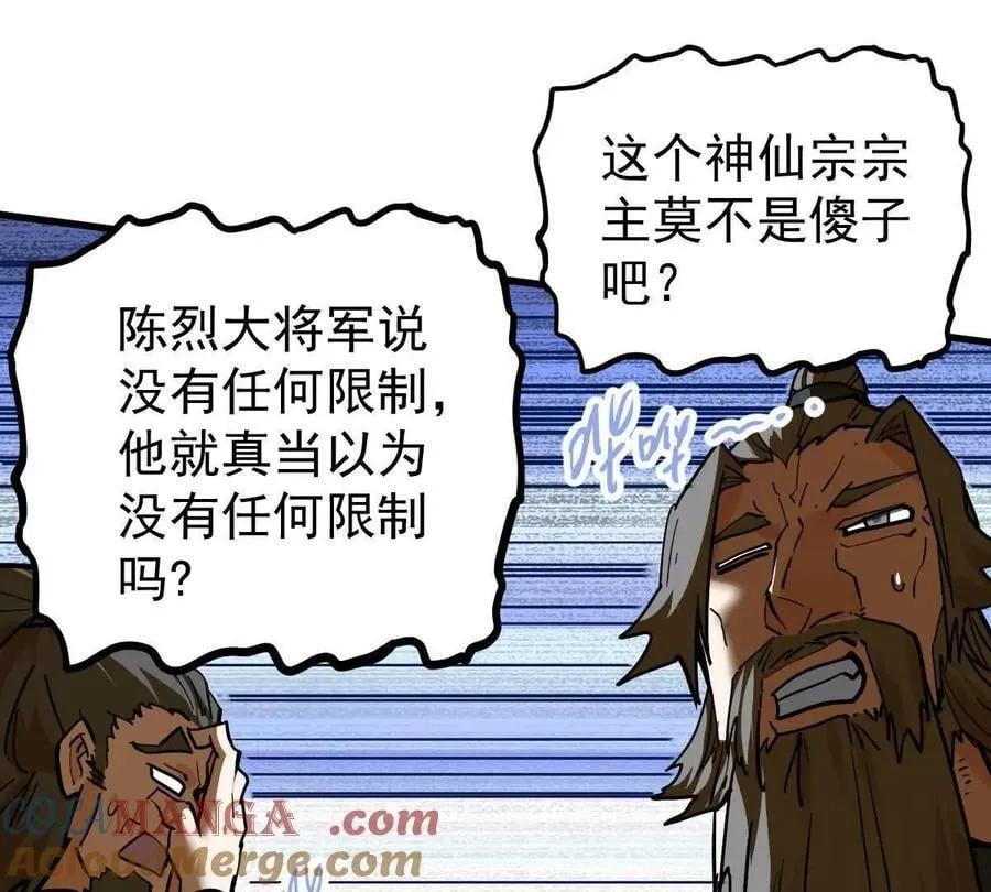 第66回 半步玄尊72