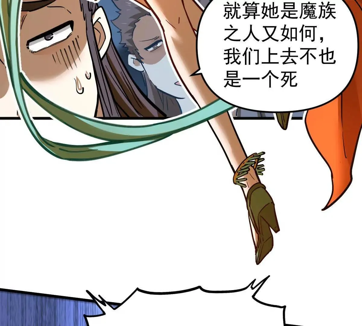 第62回 天魔合体44