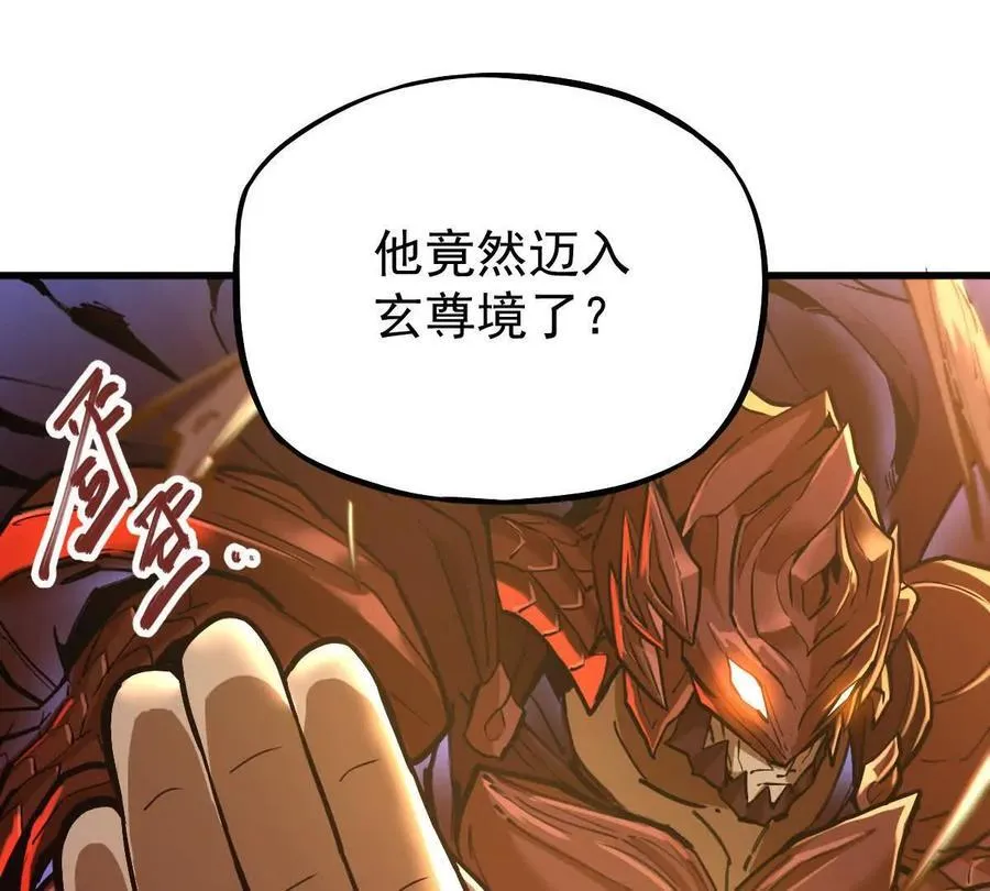 第66回 半步玄尊94