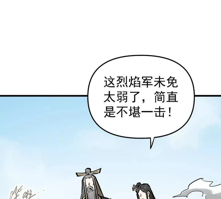 第63回 烈焰军19