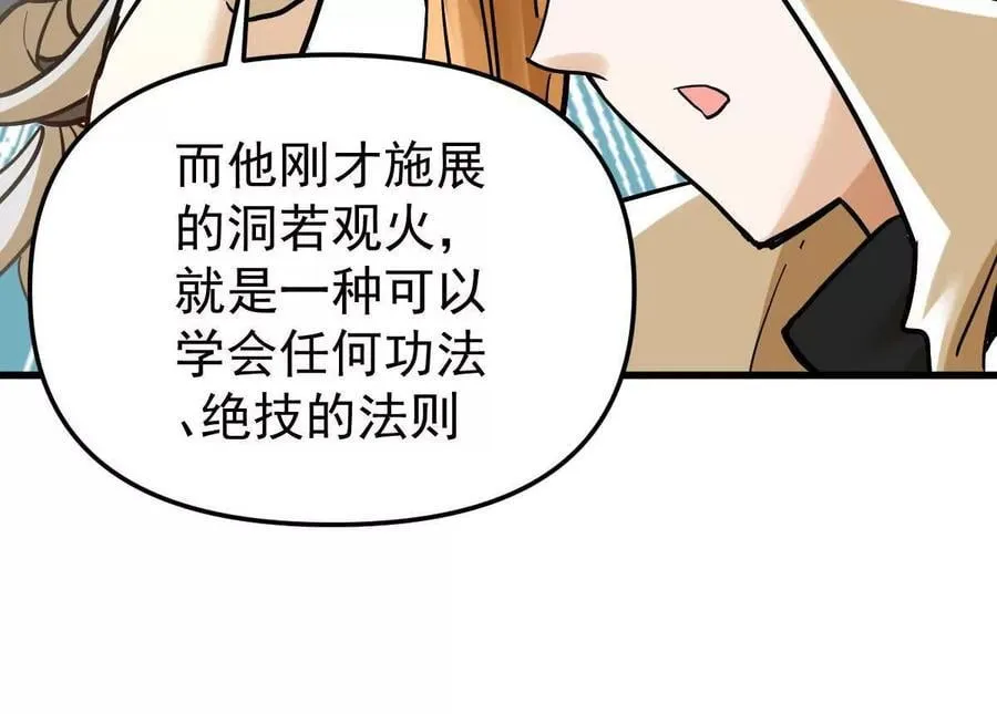 第66回 半步玄尊93