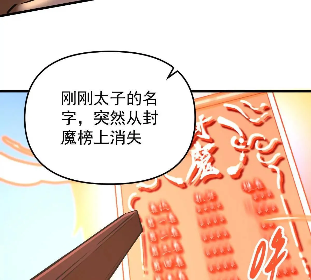 第62回 天魔合体69