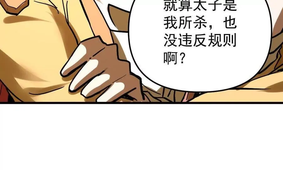第66回 半步玄尊71