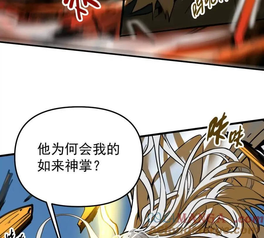 第66回 半步玄尊88