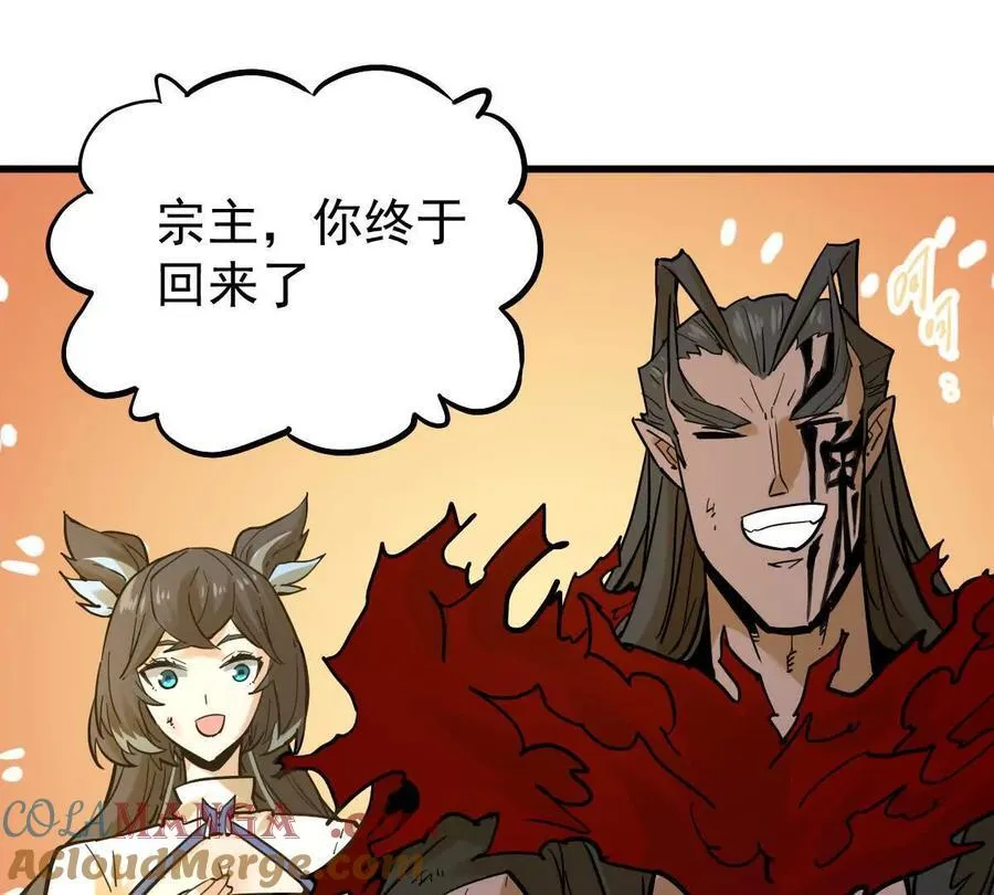 第66回 半步玄尊60