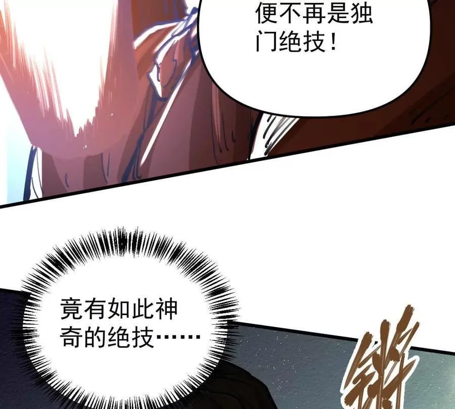 第64回 洞若观火53