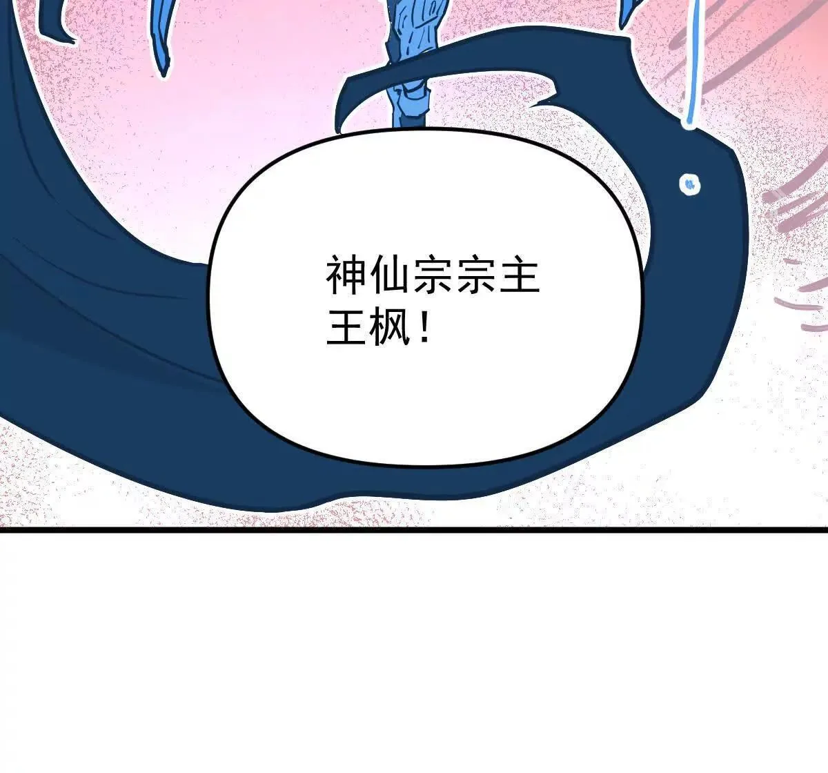 第62回 天魔合体72