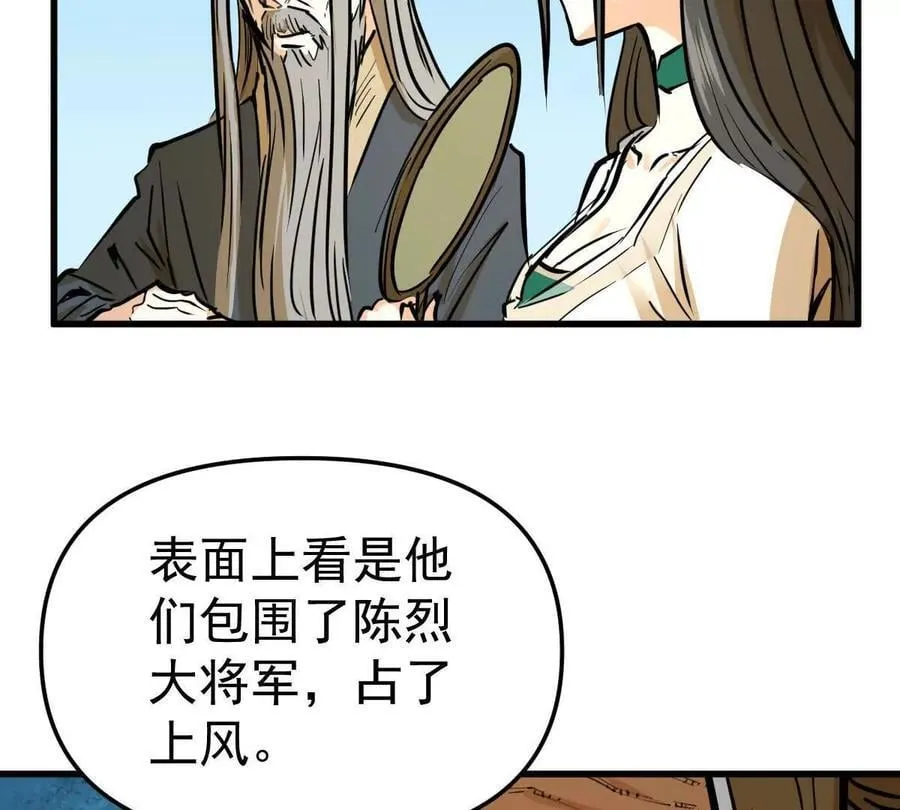 第63回 烈焰军71