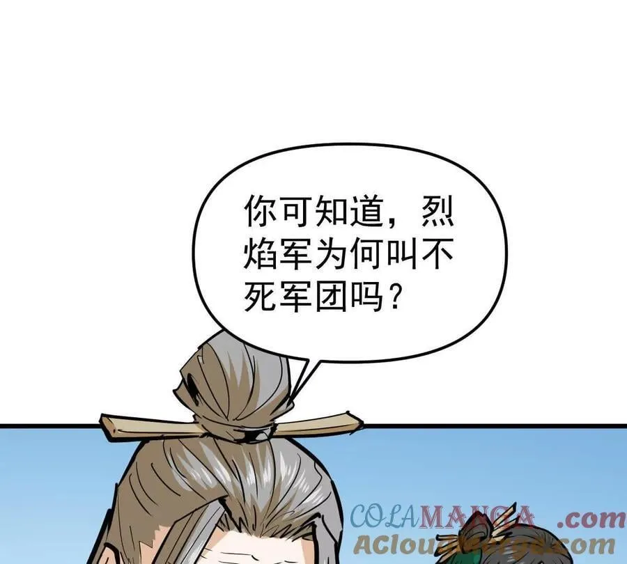 第63回 烈焰军21