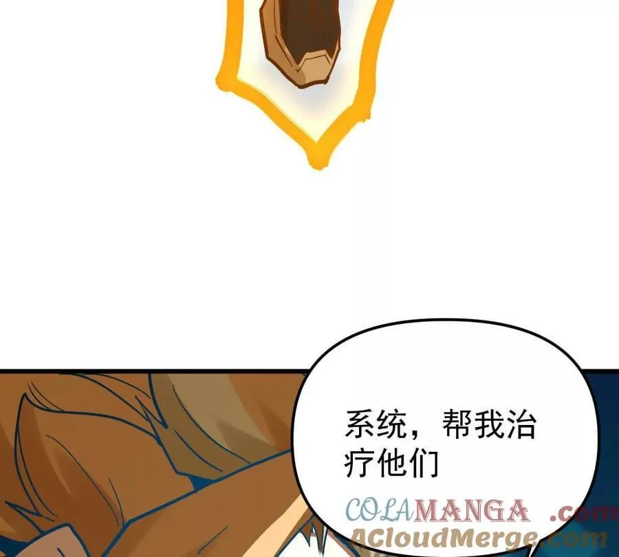 第66回 半步玄尊52