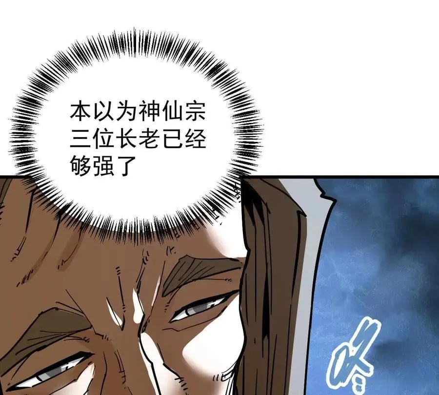 第66回 半步玄尊34