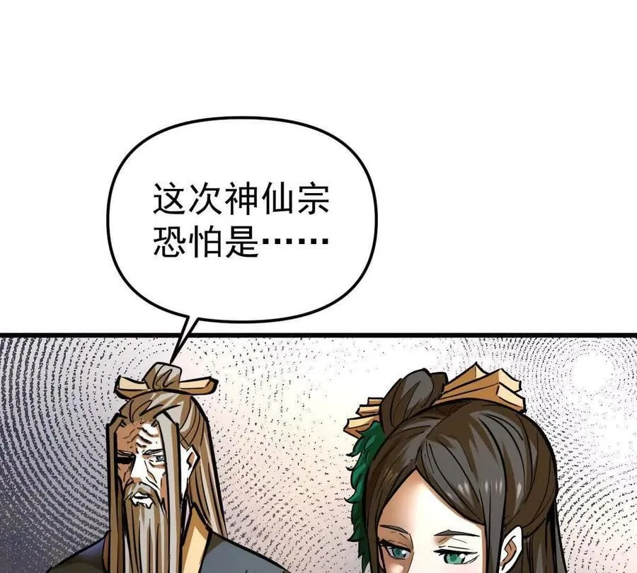 第63回 烈焰军59